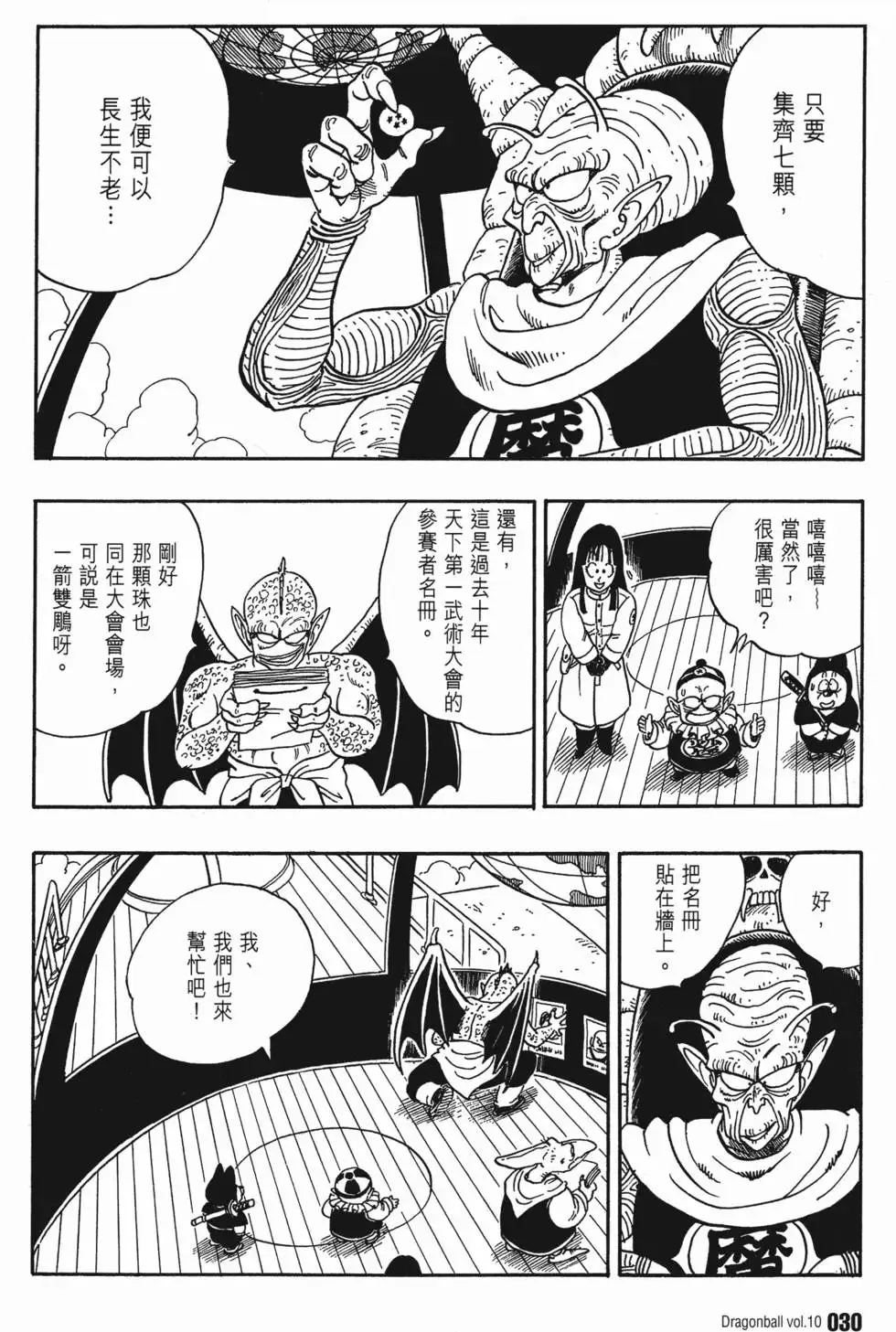 第10卷 第35页