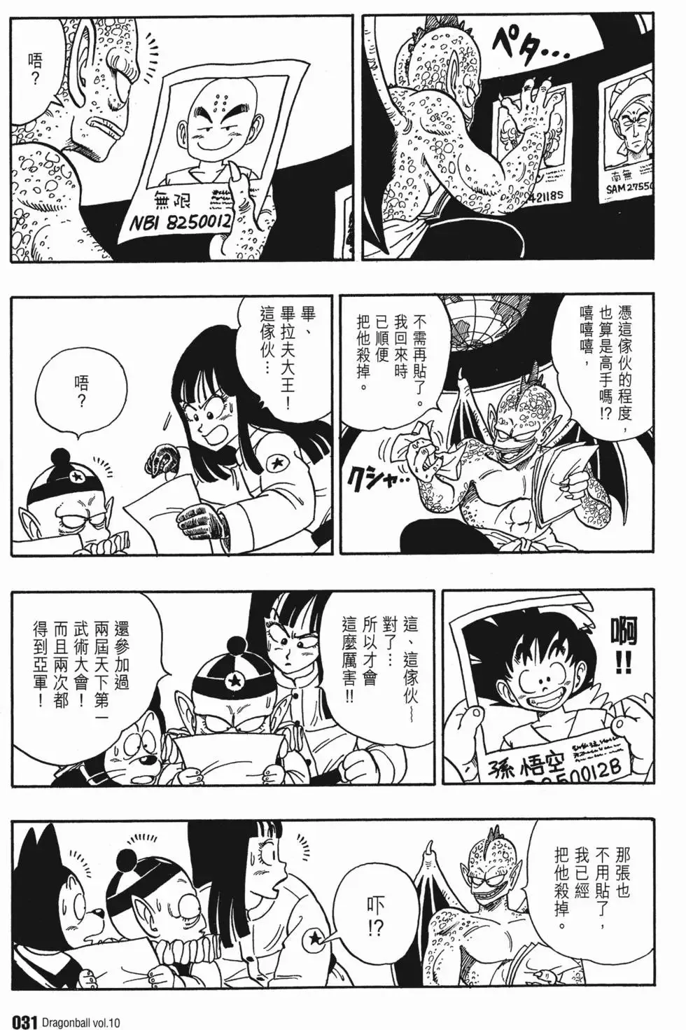 第10卷 第36页