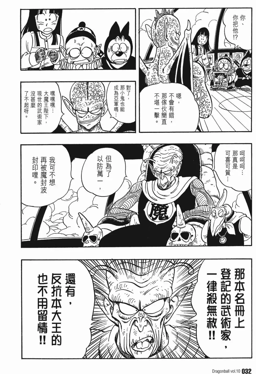 第10卷 第37页