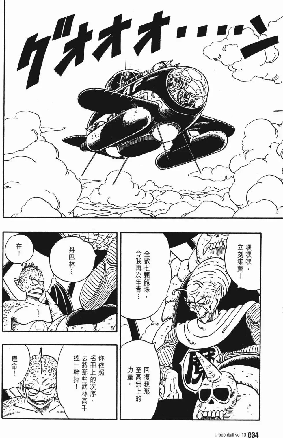 第10卷 第39页