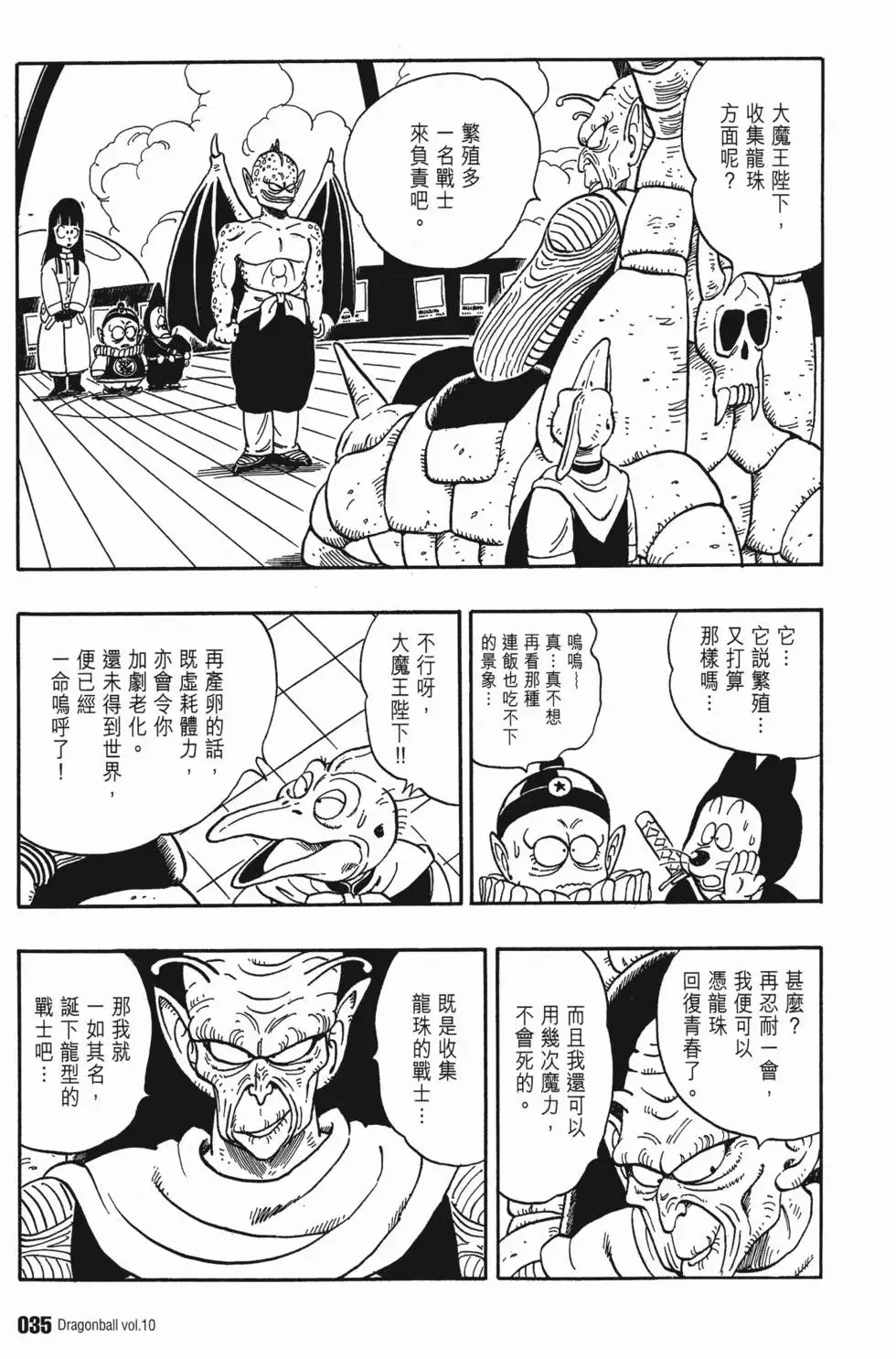 第10卷 第40页