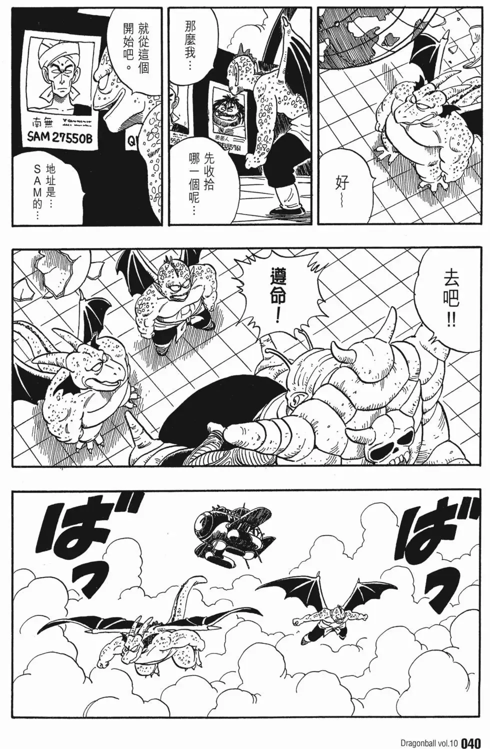 第10卷 第45页