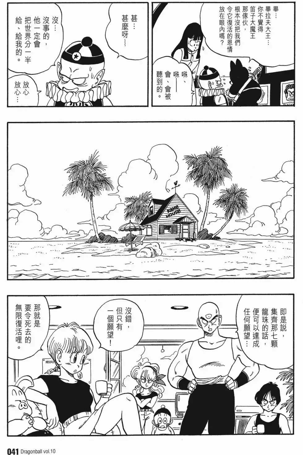 第10卷 第46页