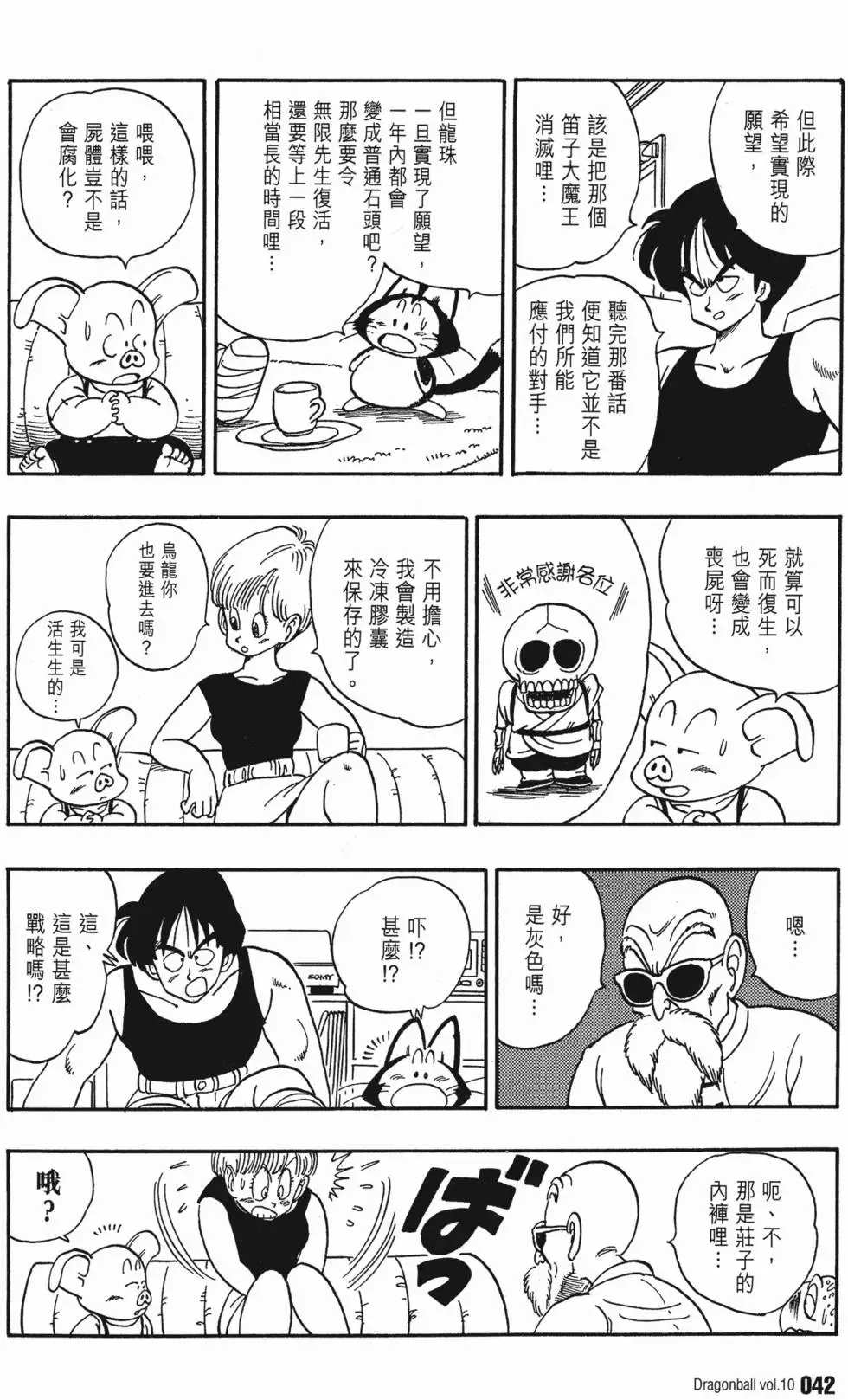 第10卷 第47页