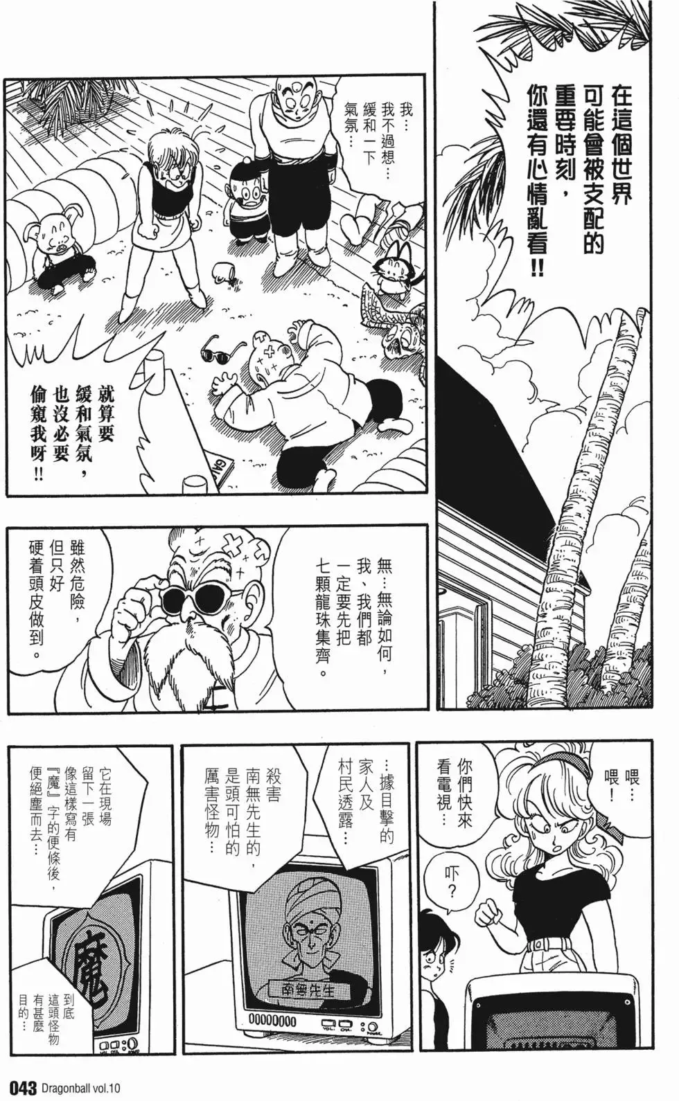 第10卷 第48页