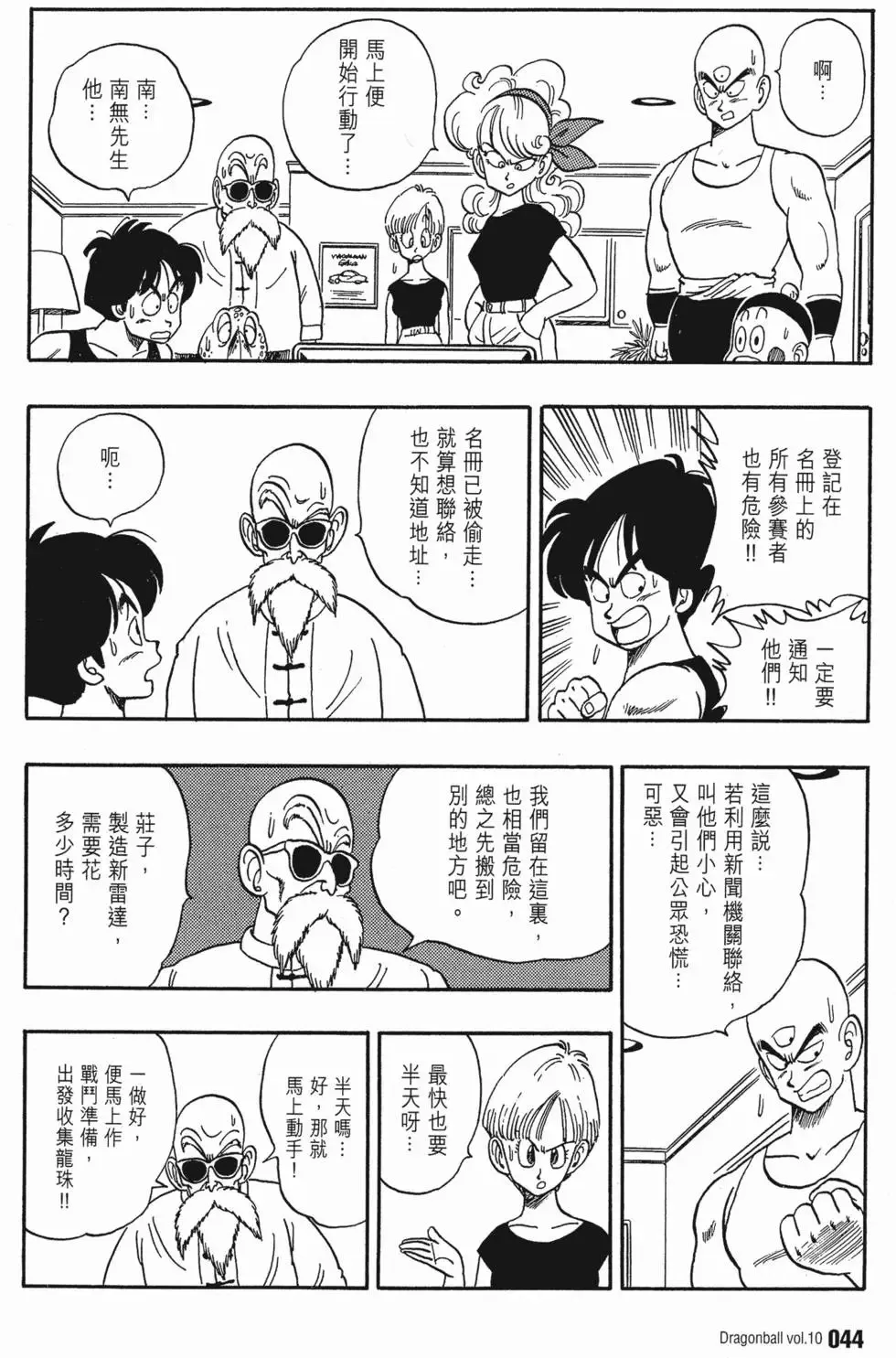 第10卷 第49页