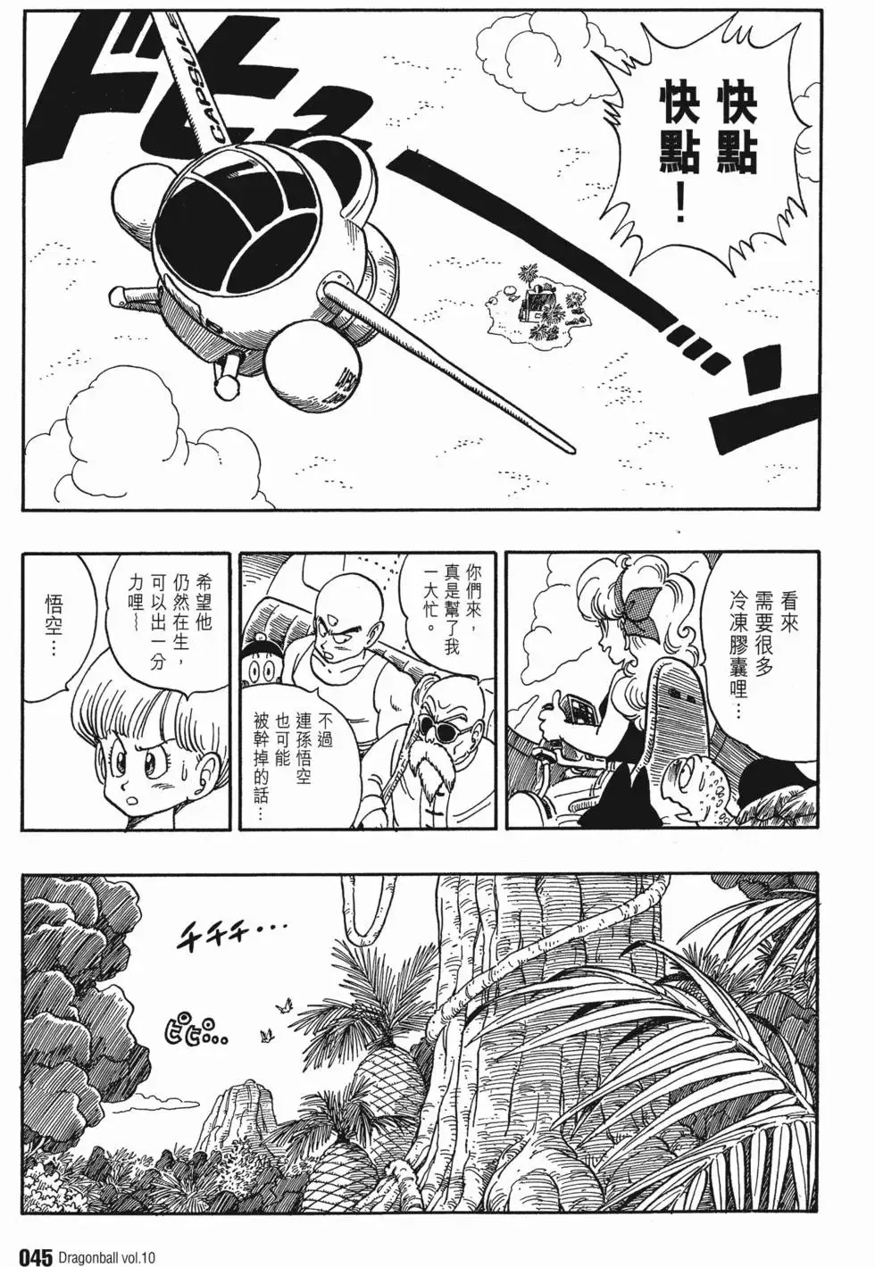 第10卷 第50页