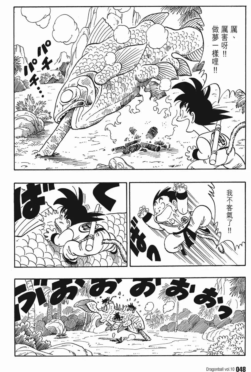 第10卷 第53页