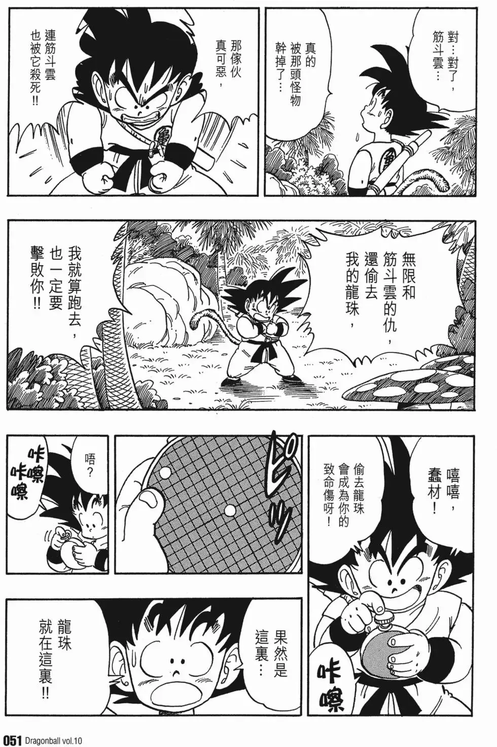 第10卷 第56页