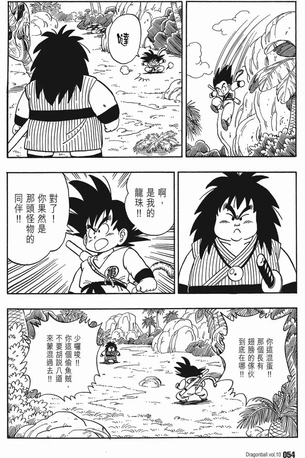 第10卷 第59页
