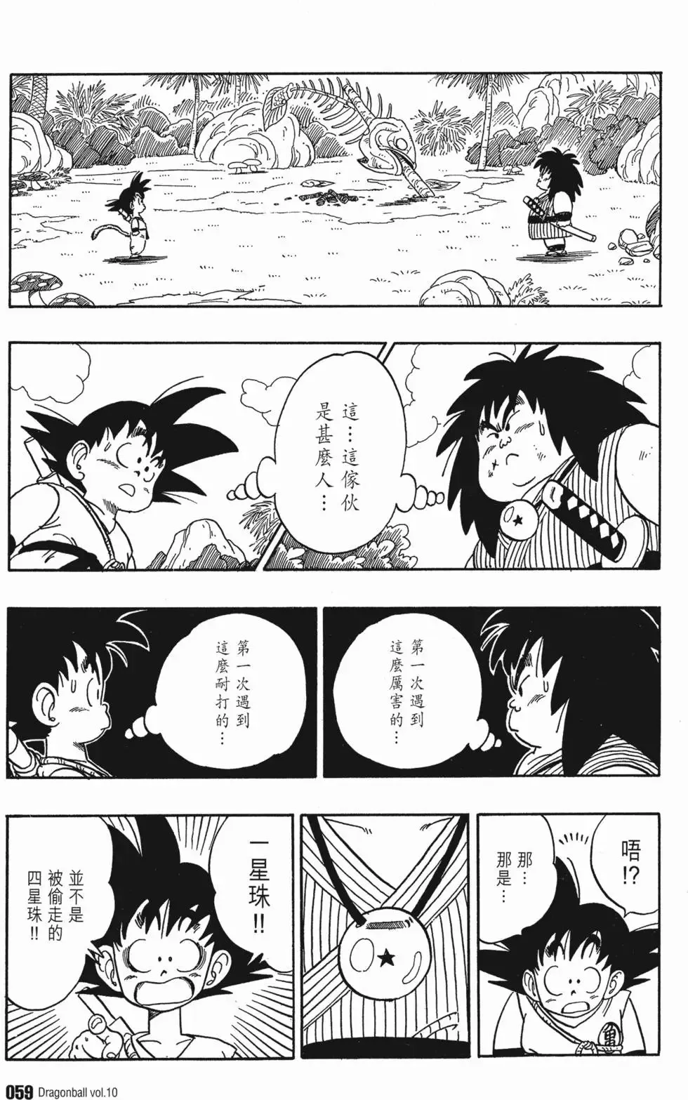 第10卷 第64页