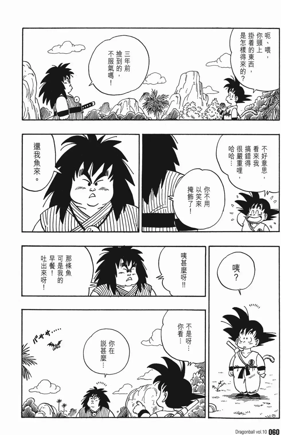 第10卷 第65页