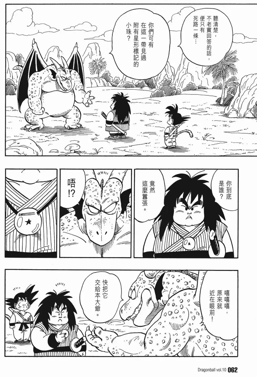 第10卷 第67页