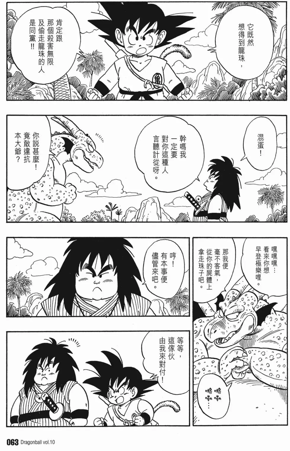 第10卷 第68页
