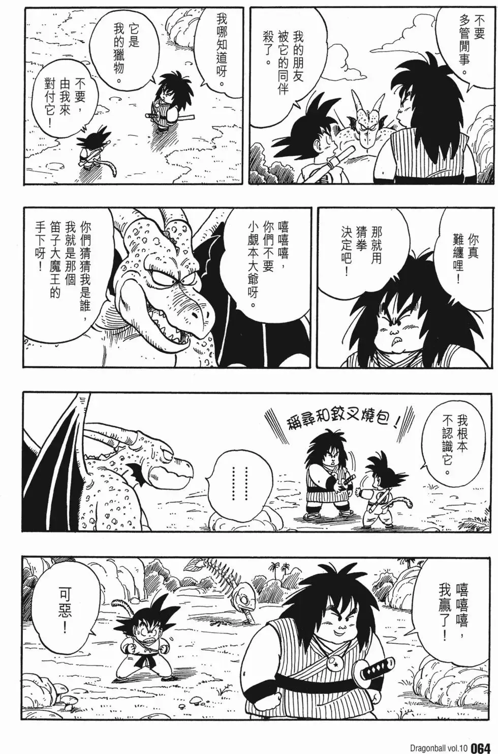 第10卷 第69页