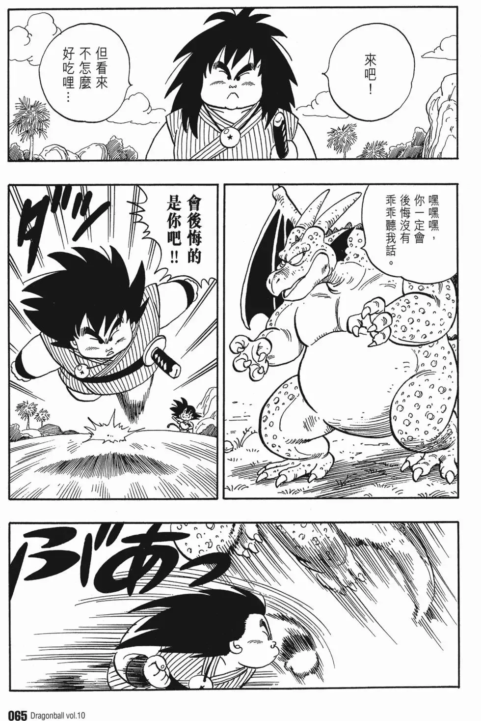 第10卷 第70页