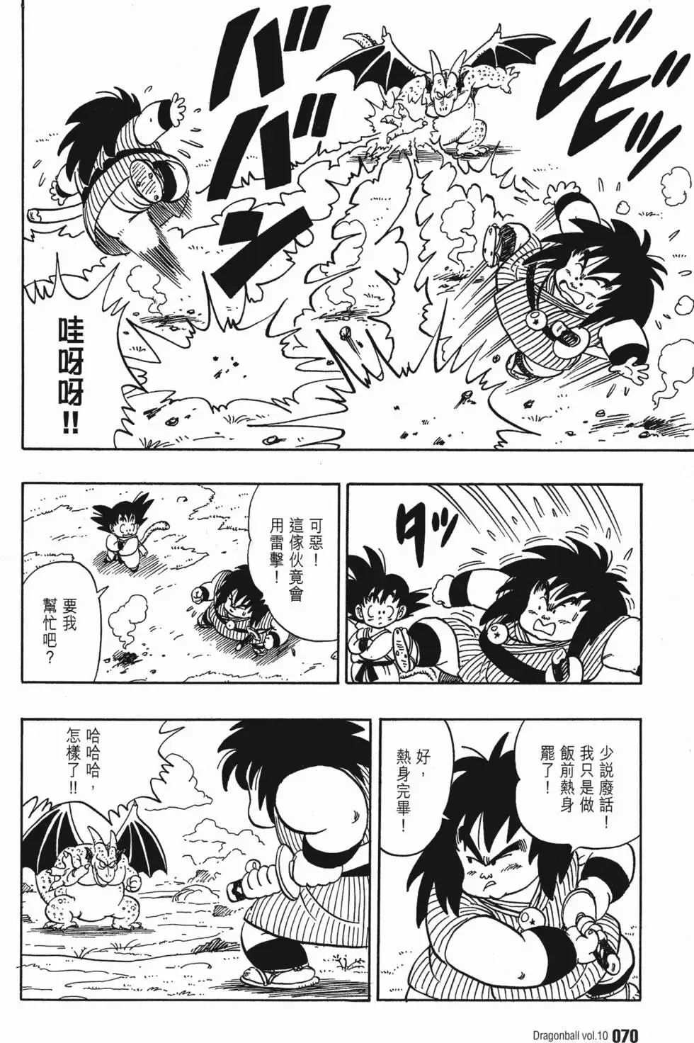 第10卷 第75页