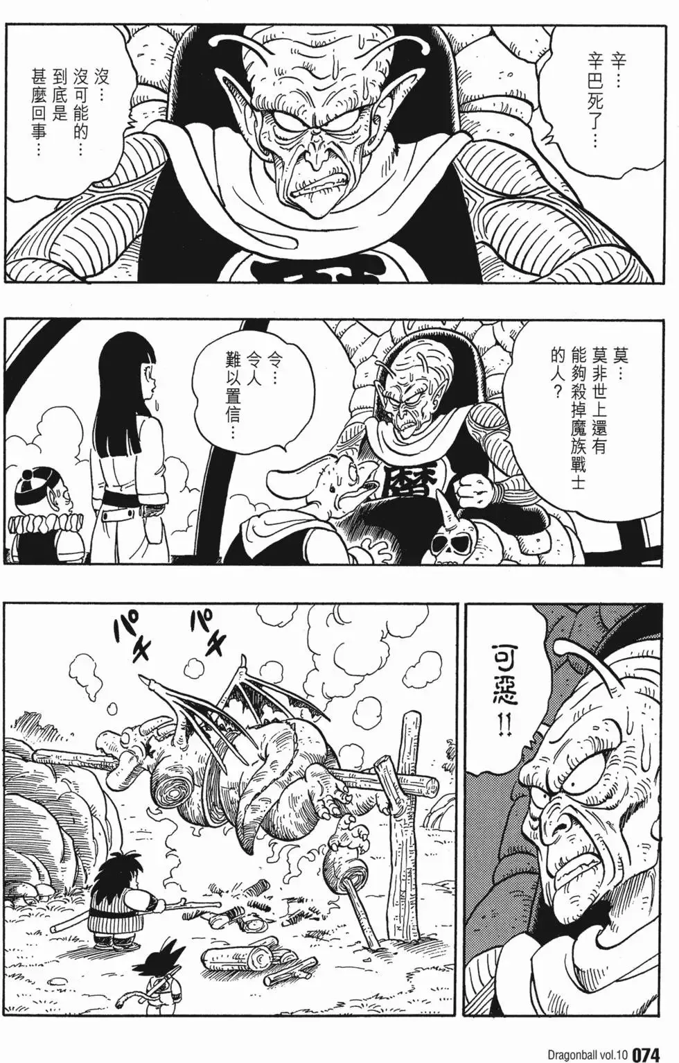 第10卷 第79页