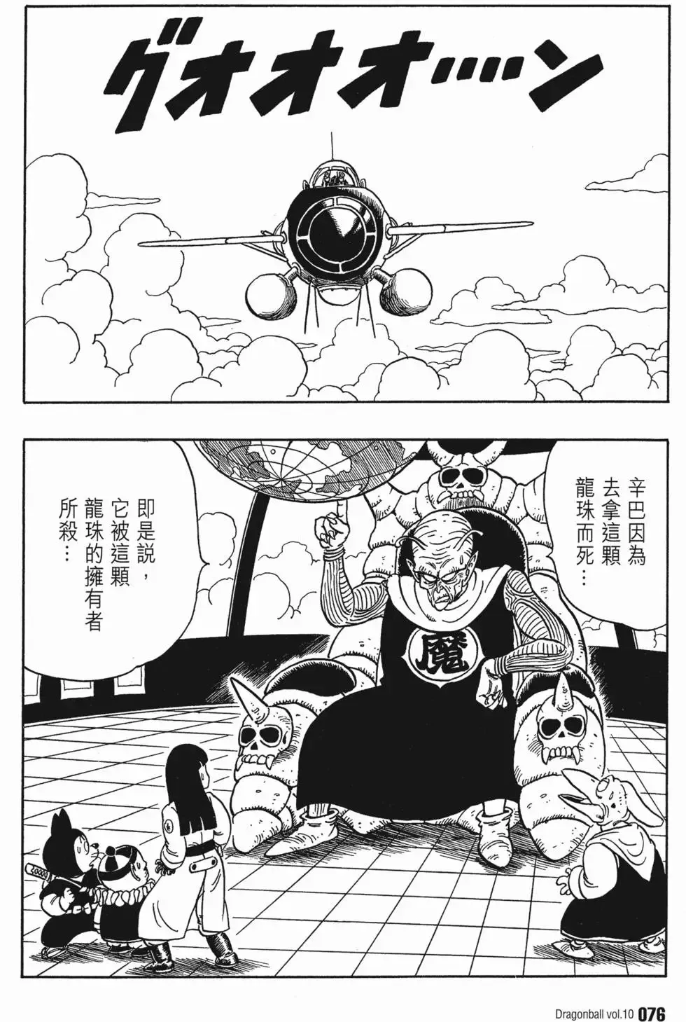 第10卷 第81页