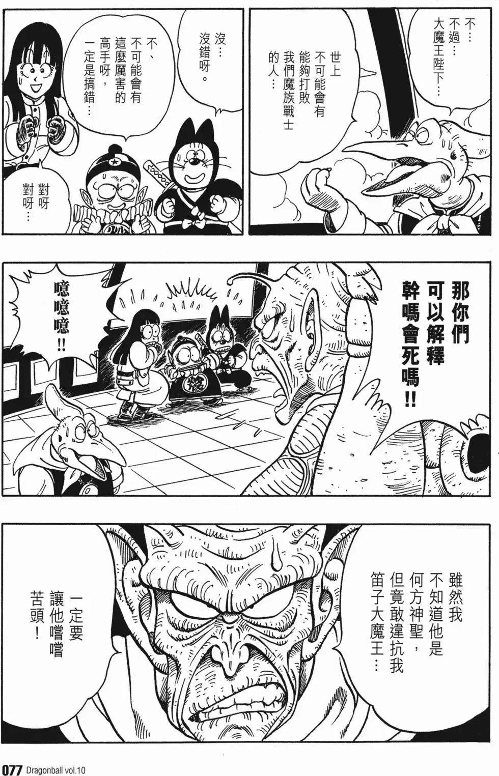 第10卷 第82页