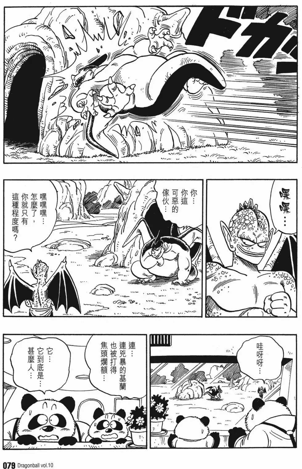 第10卷 第84页