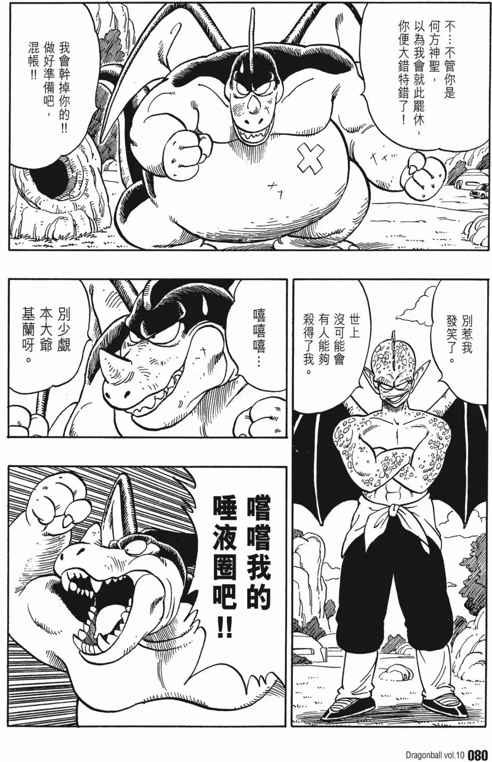 第10卷 第85页