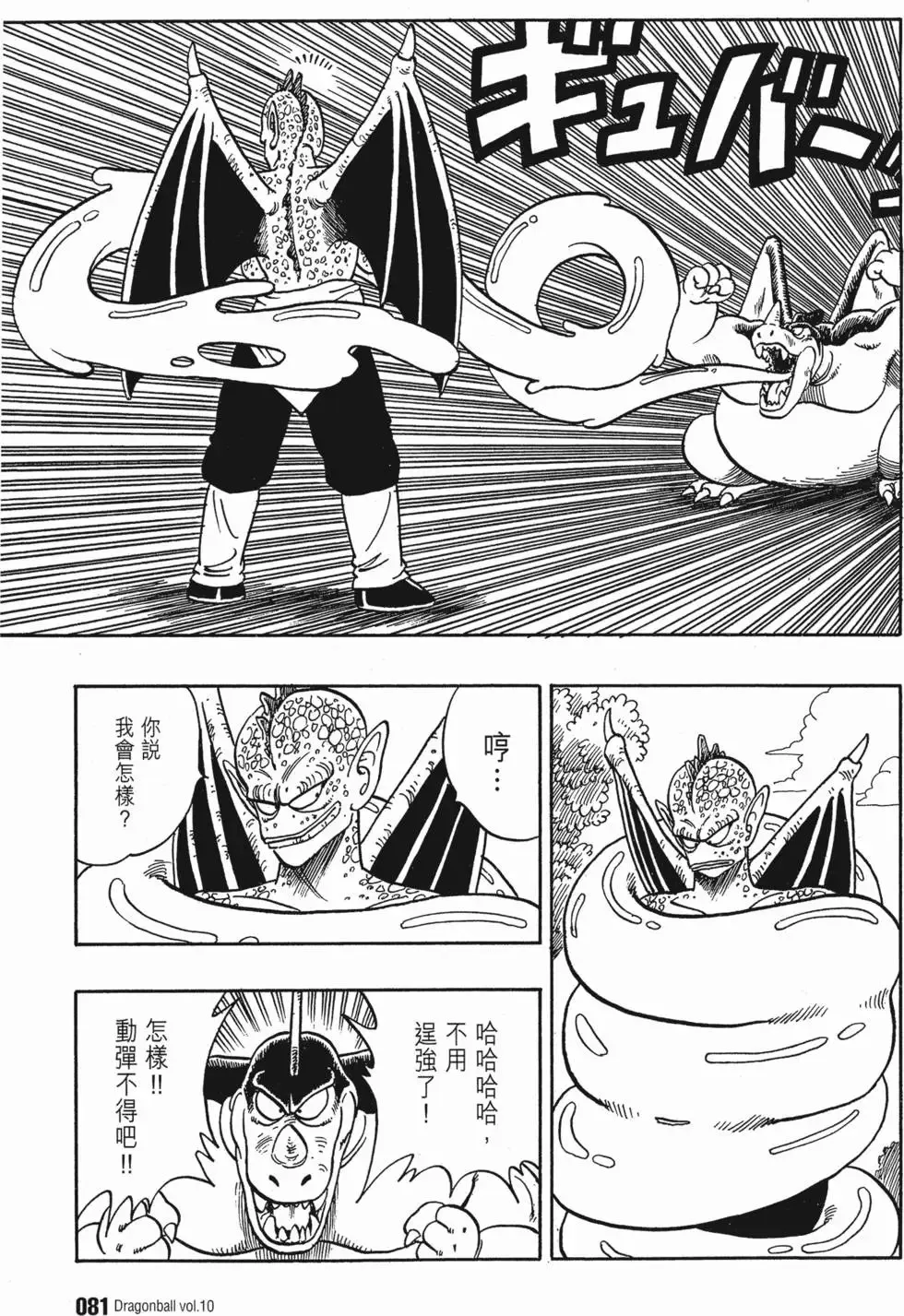 第10卷 第86页