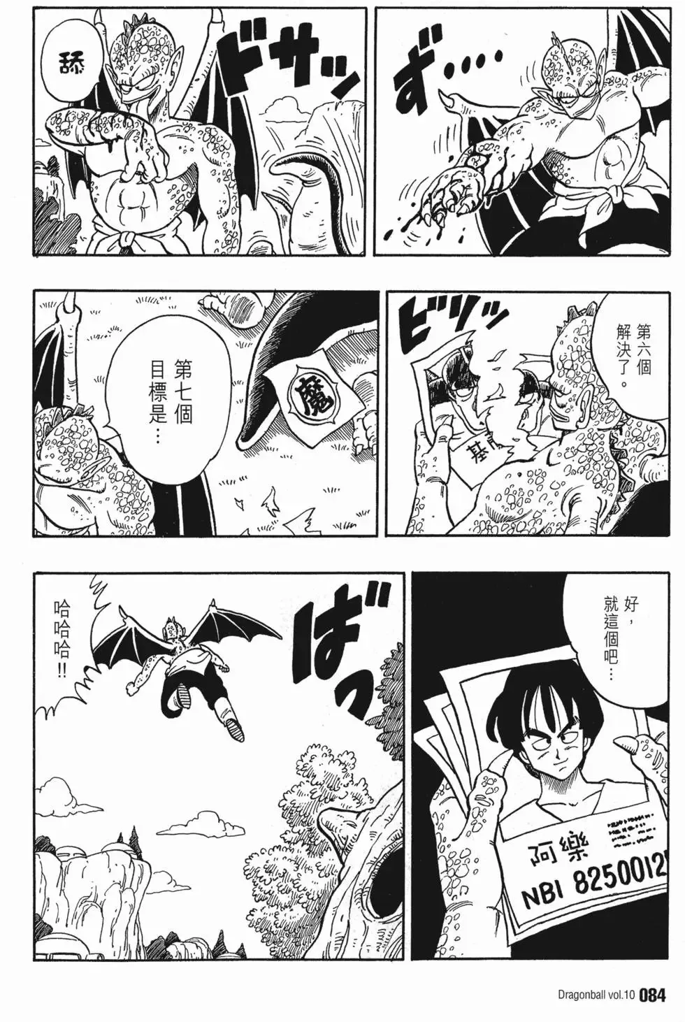 第10卷 第89页