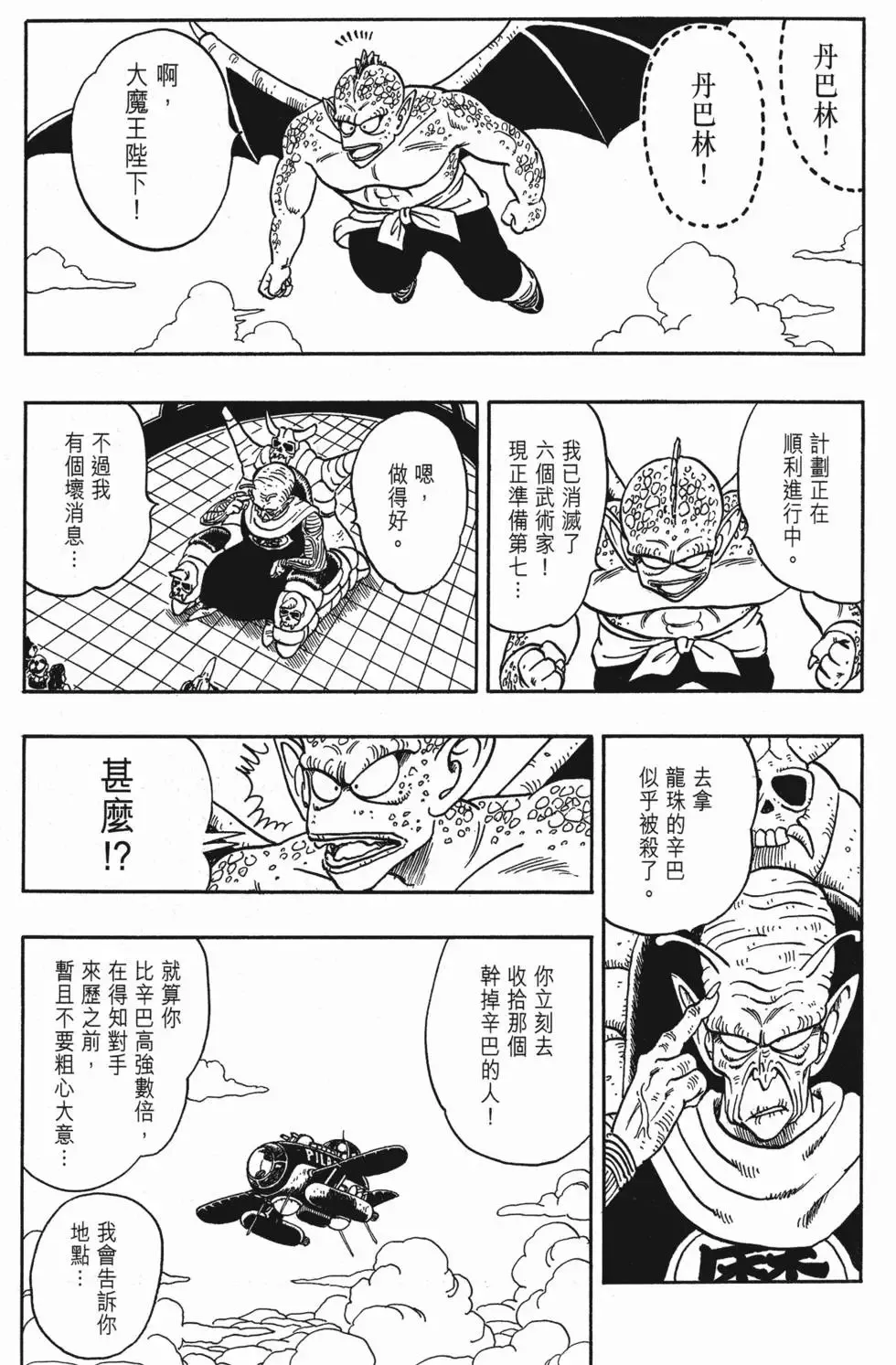 第10卷 第90页