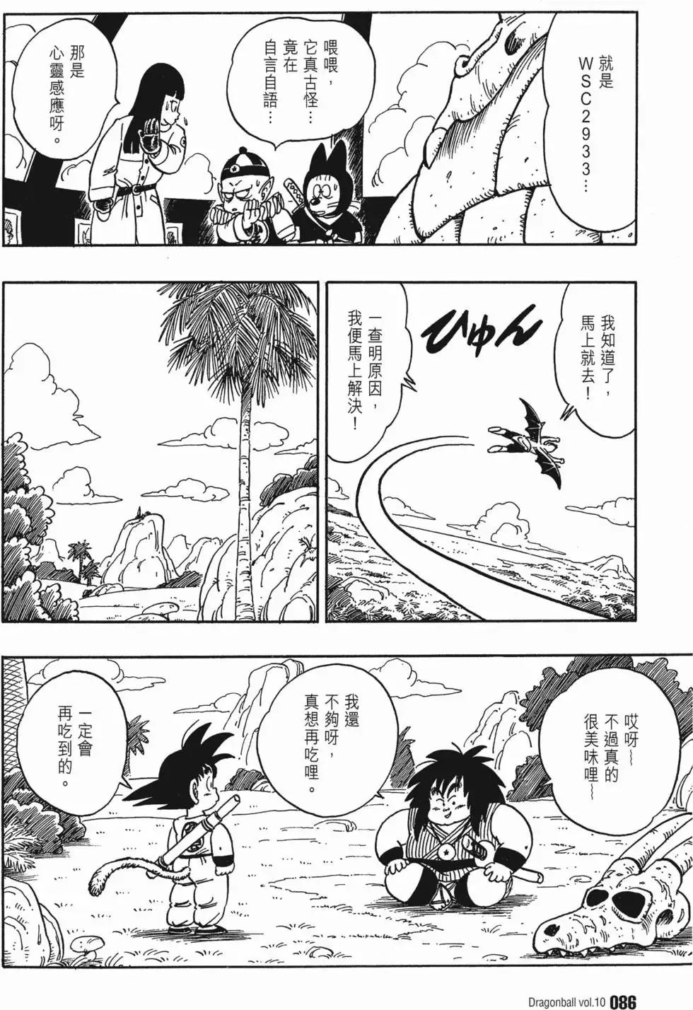 第10卷 第91页