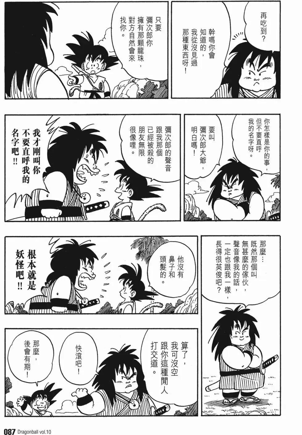第10卷 第92页