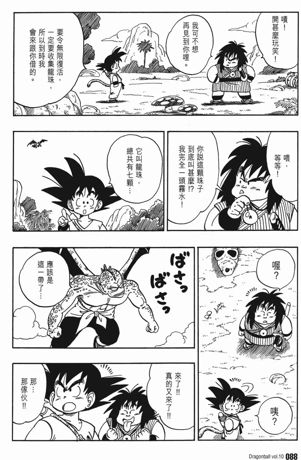 第10卷 第93页