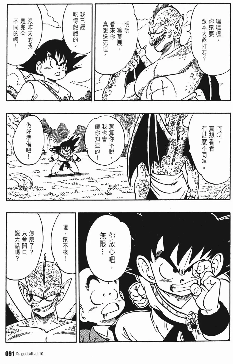第10卷 第96页