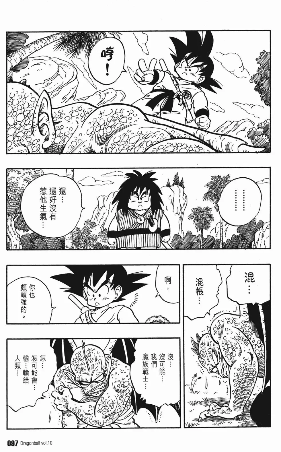第10卷 第102页