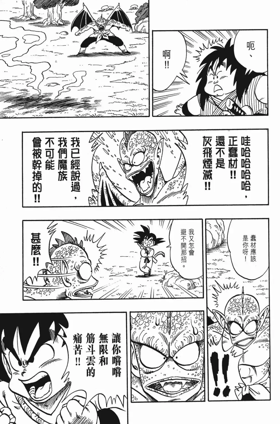 第10卷 第104页