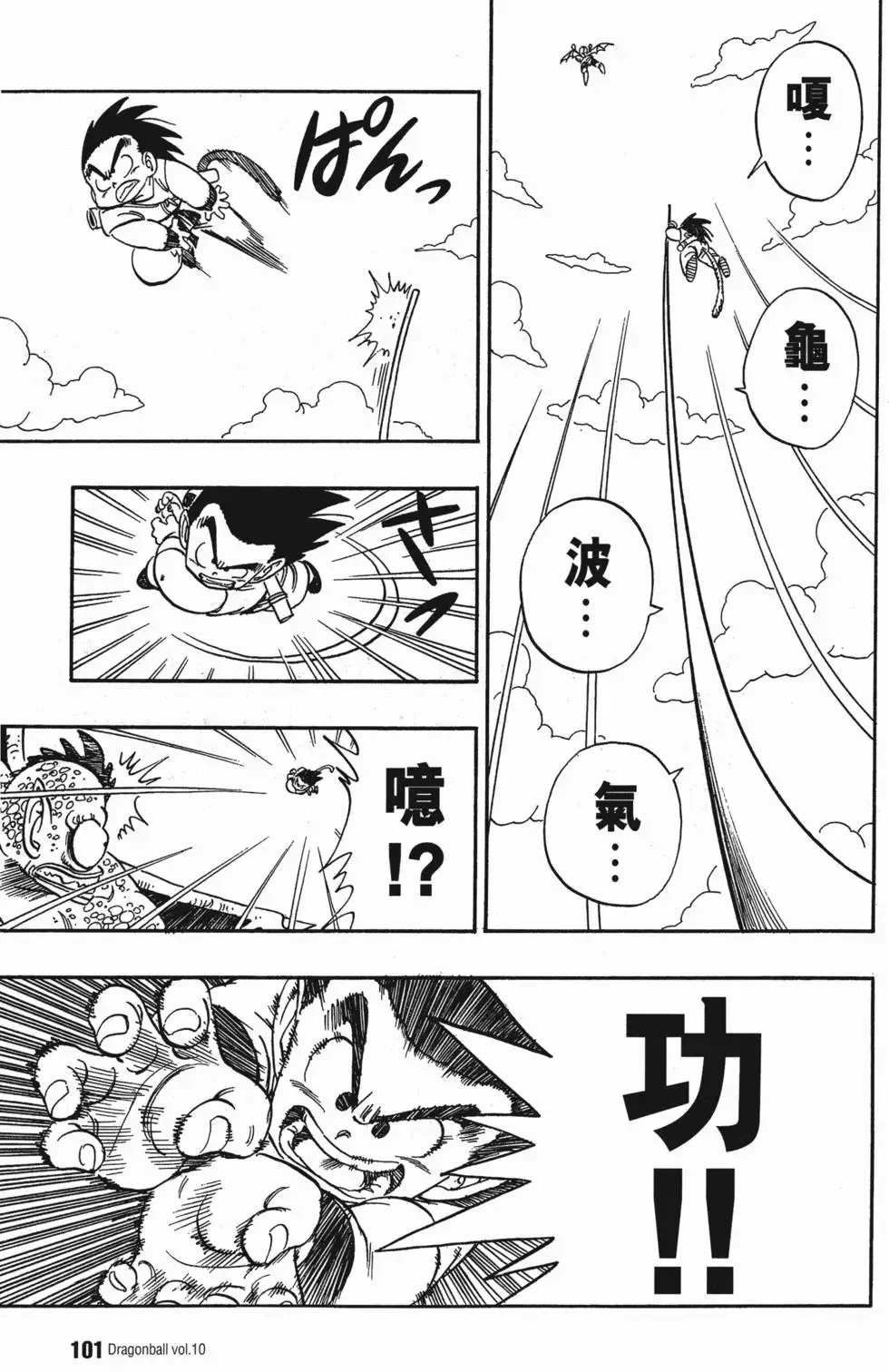 第10卷 第106页