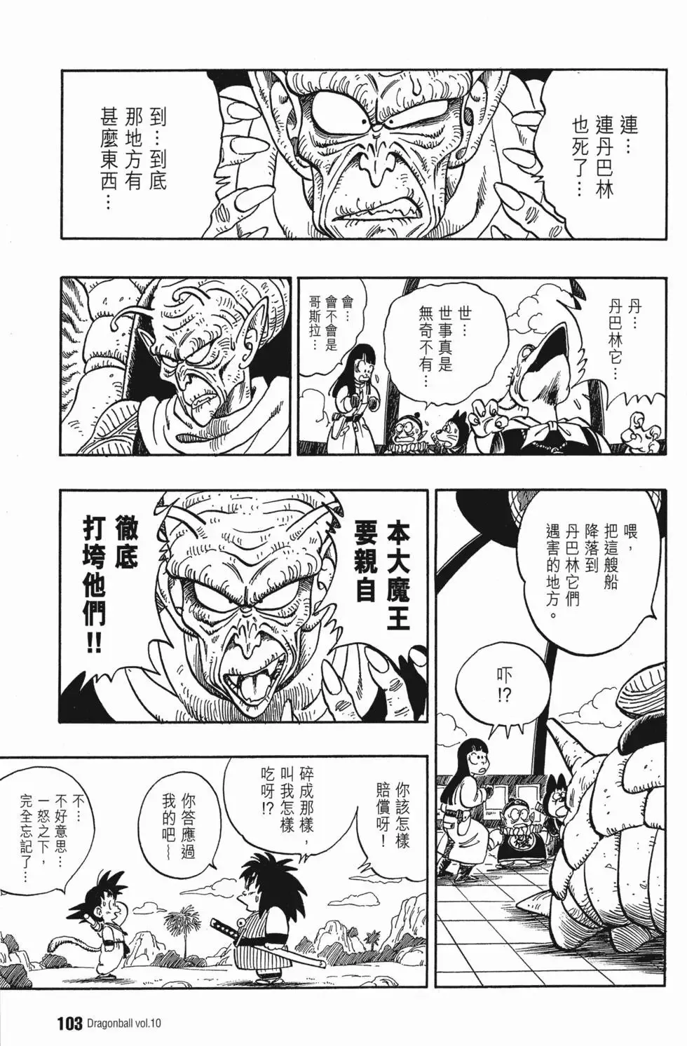 第10卷 第108页