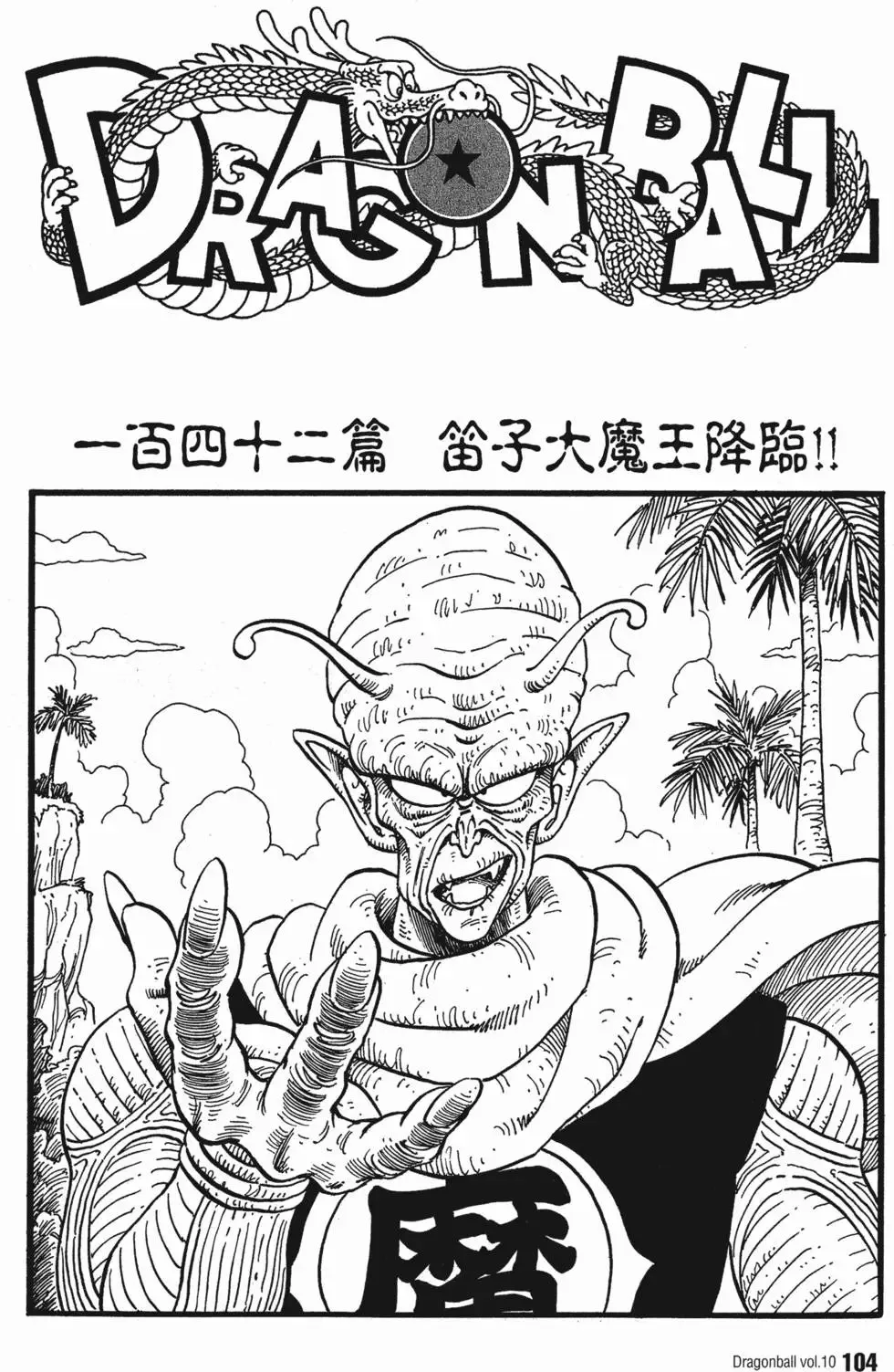 第10卷 第109页