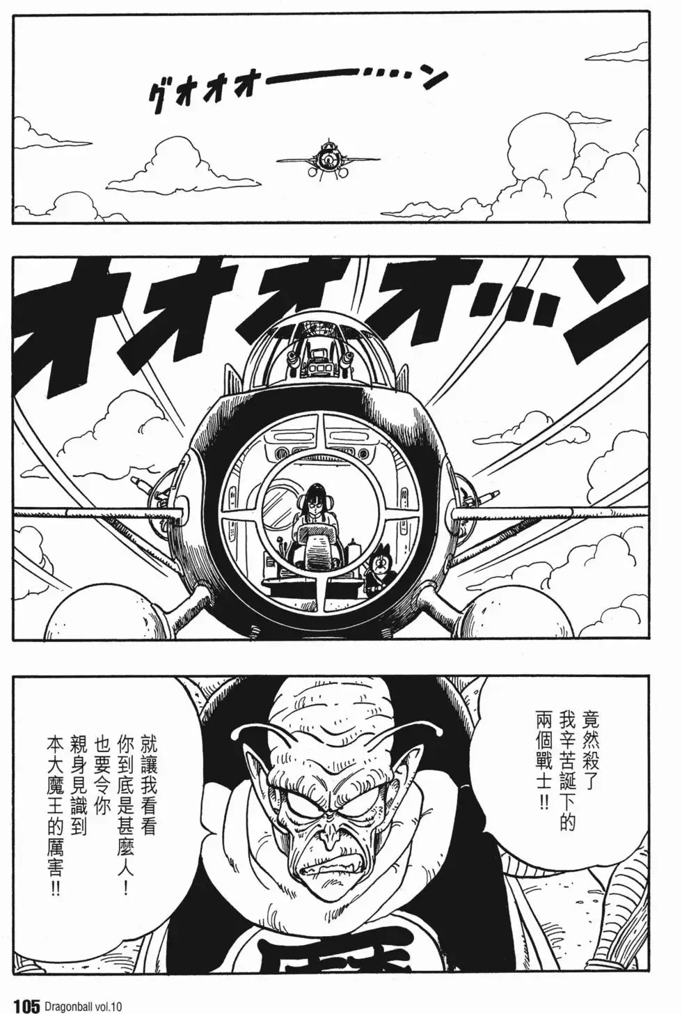 第10卷 第110页