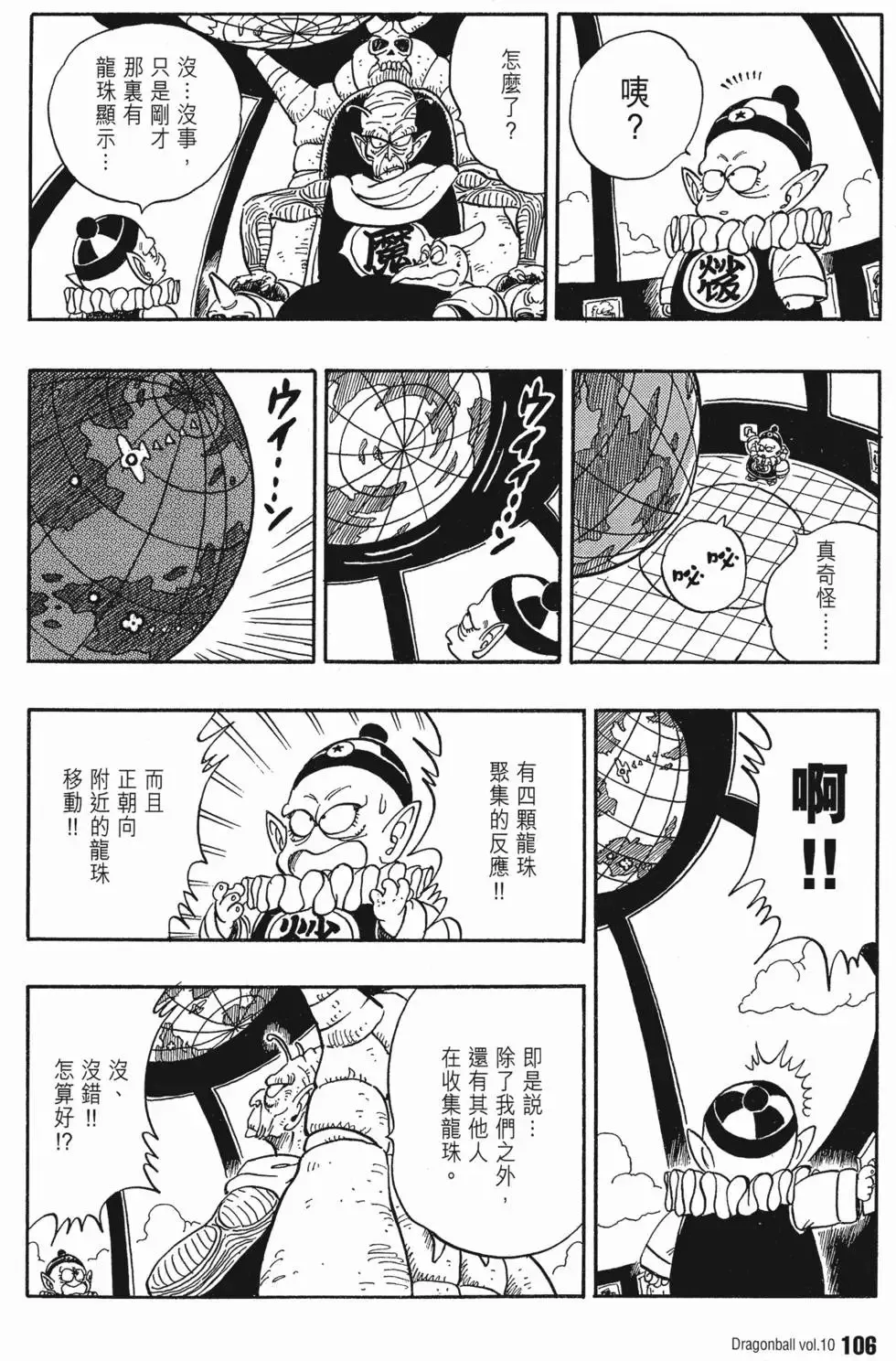 第10卷 第111页