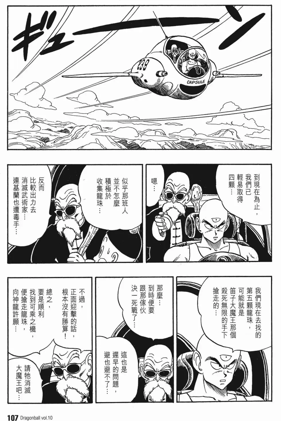 第10卷 第112页