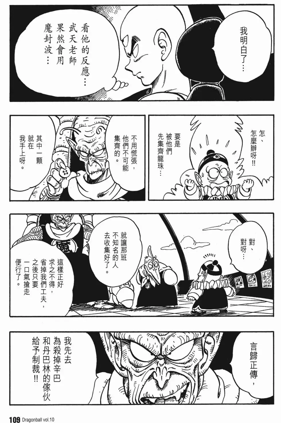 第10卷 第114页