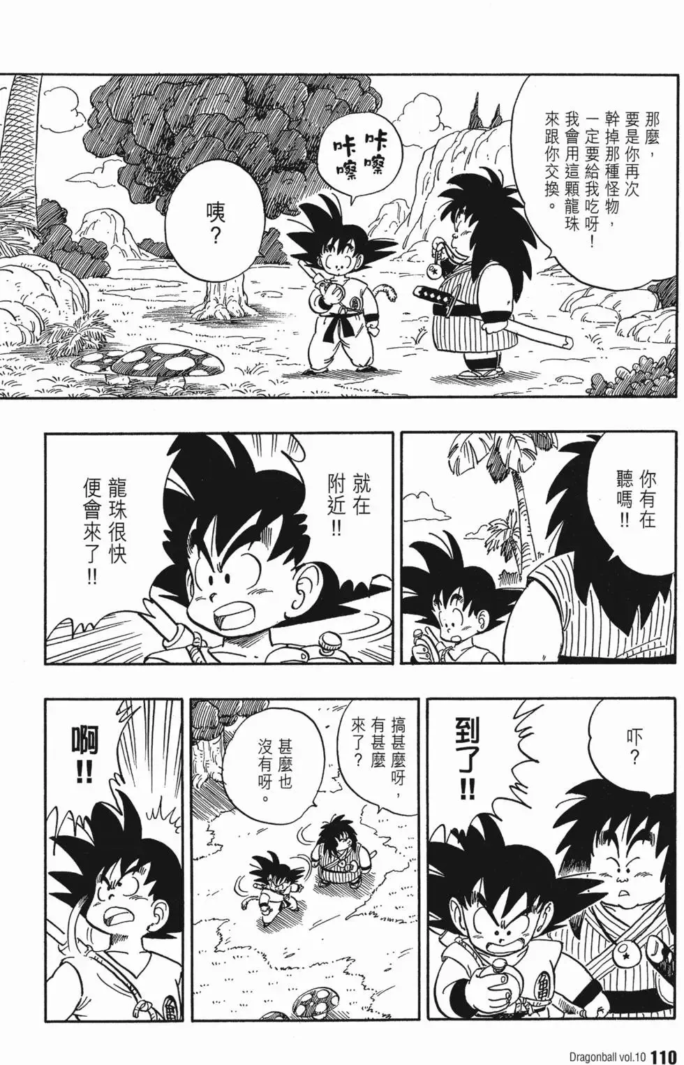 第10卷 第115页