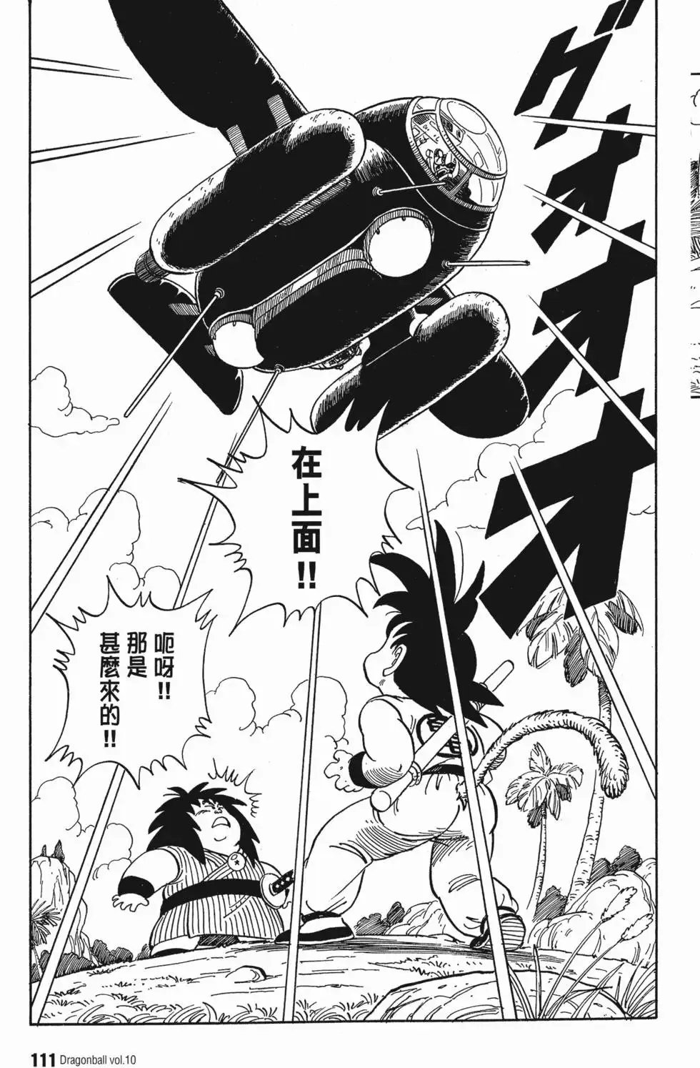 第10卷 第116页