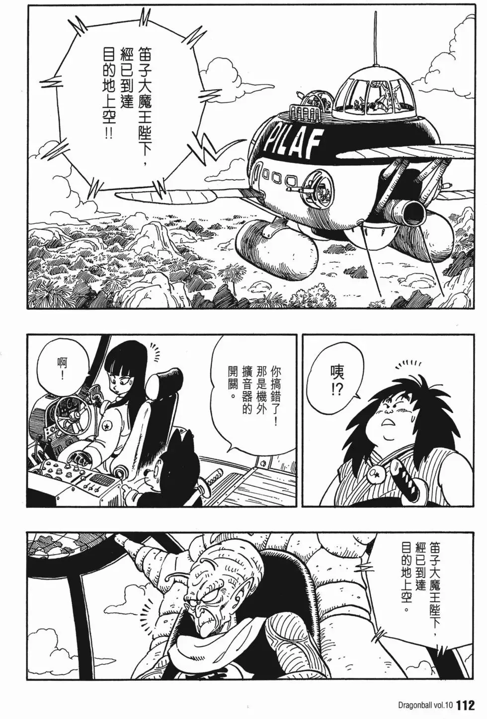 第10卷 第117页