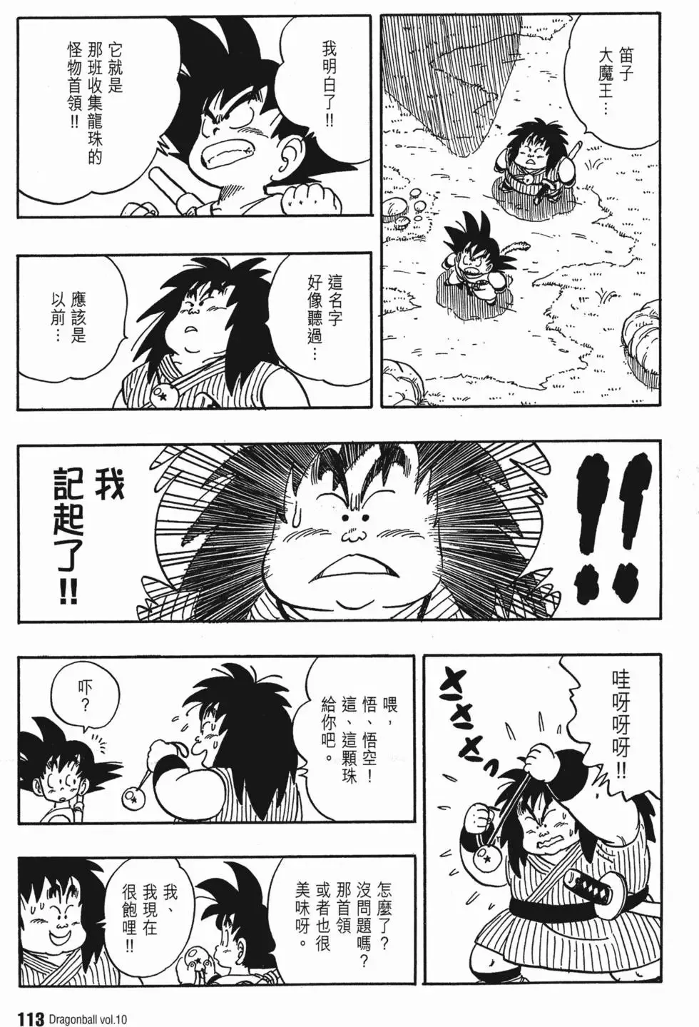 第10卷 第118页