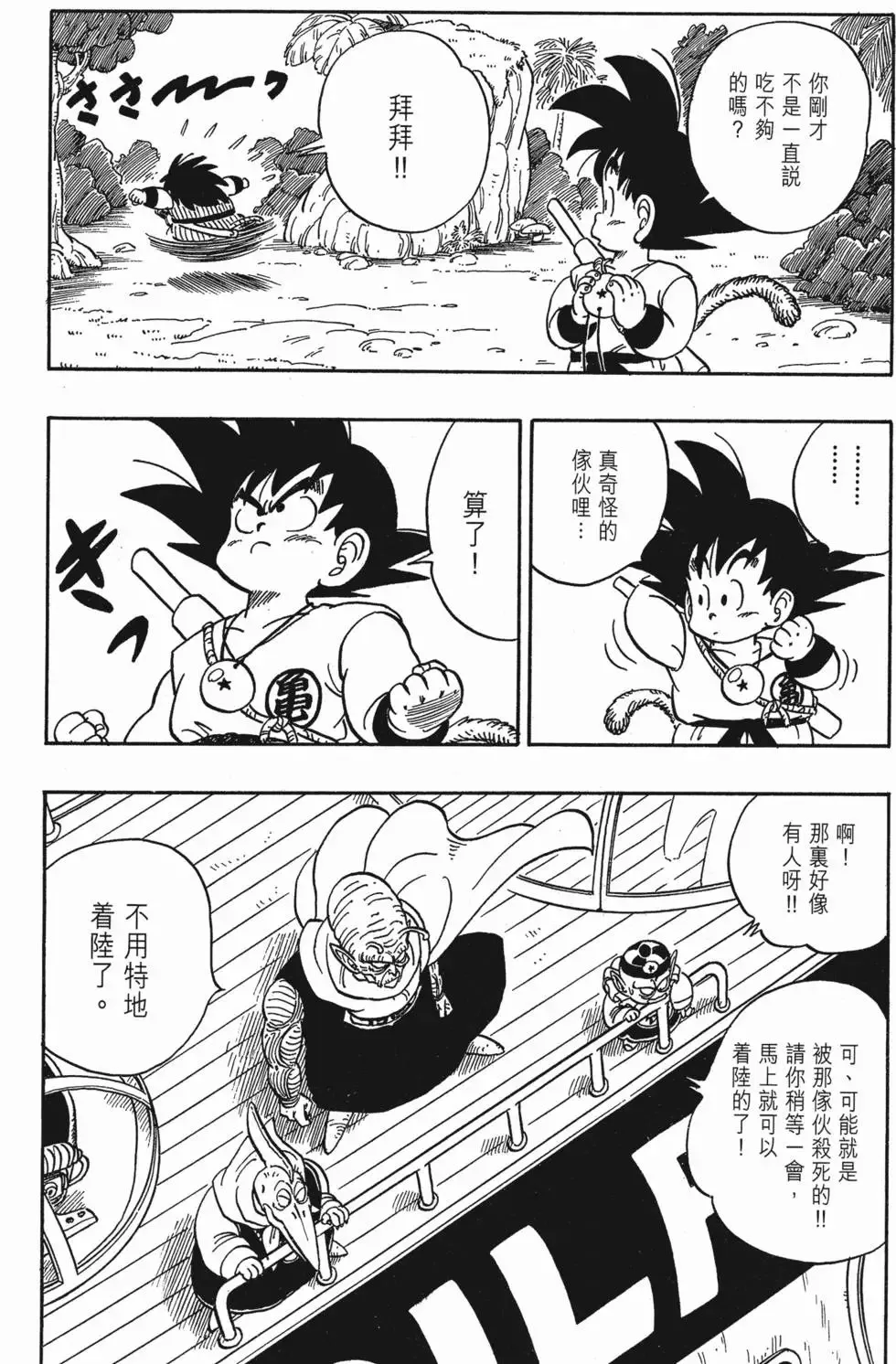 第10卷 第119页