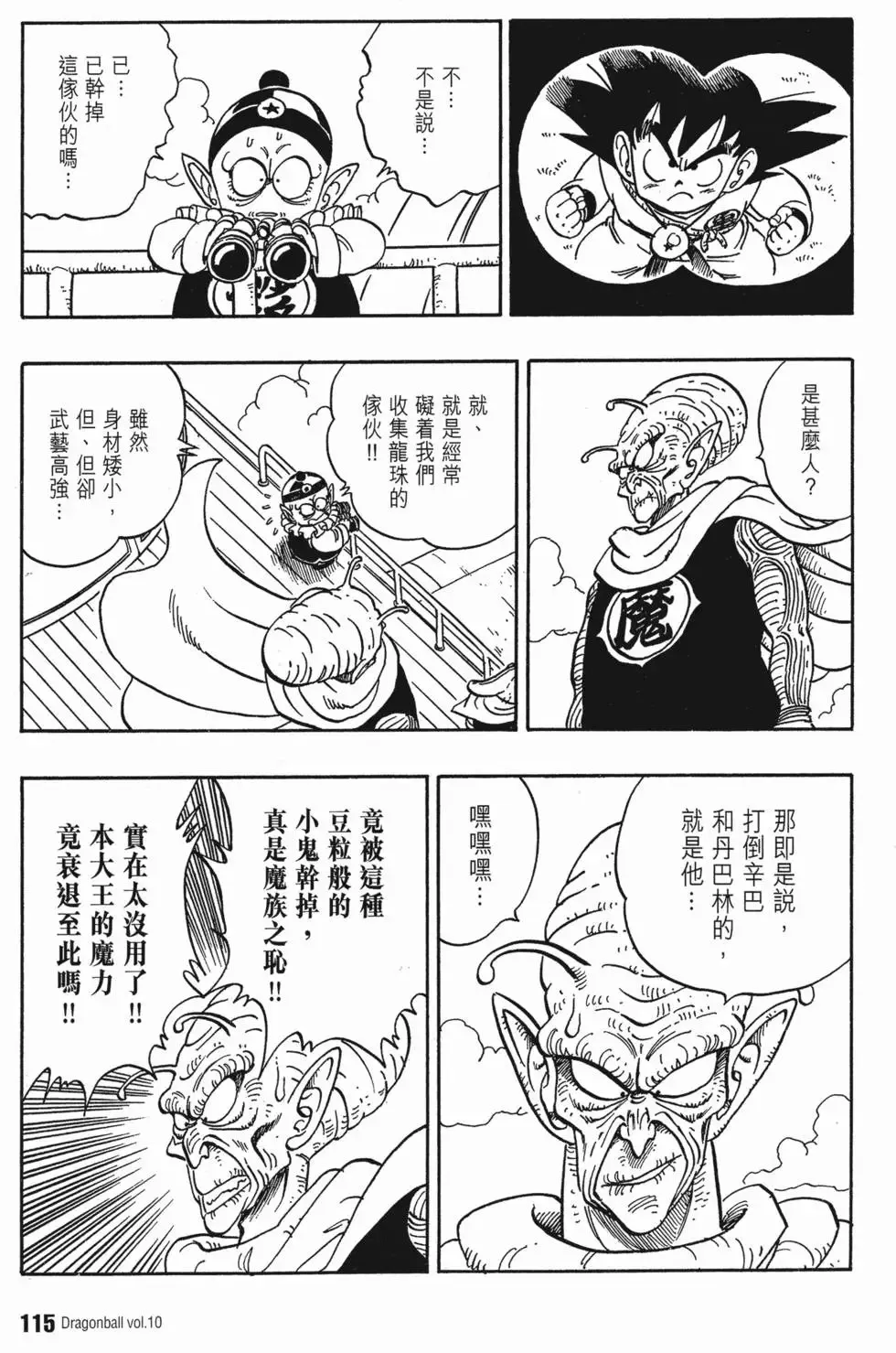 第10卷 第120页