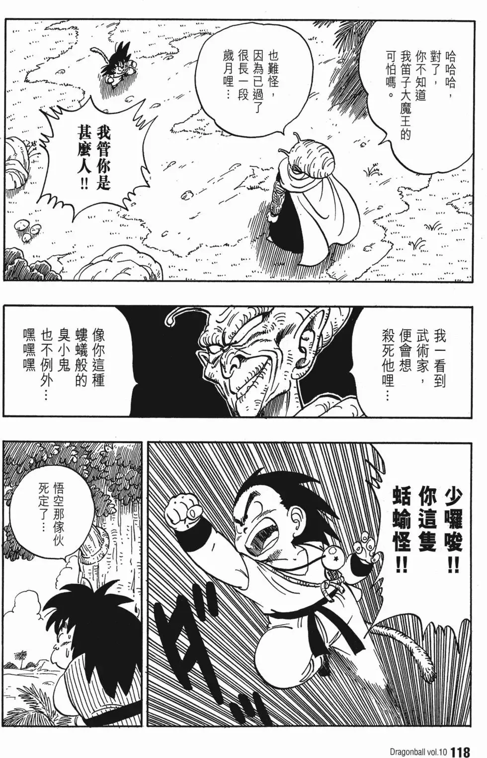 第10卷 第123页