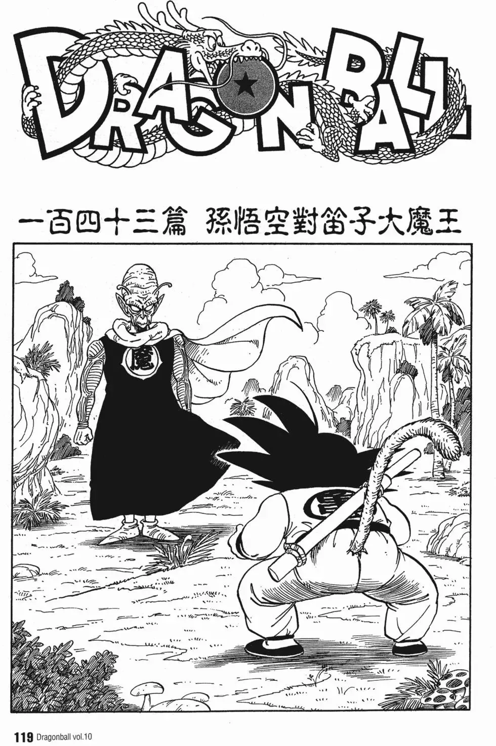 第10卷 第124页